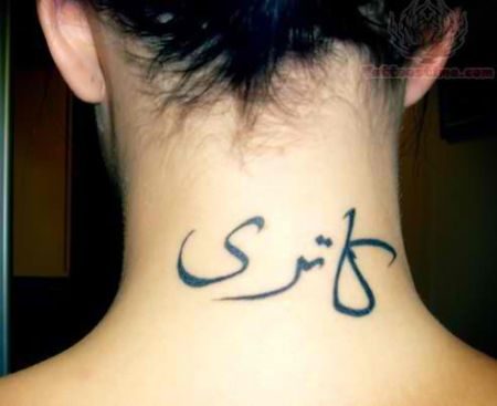 nape-arabic-lettering-tattoo